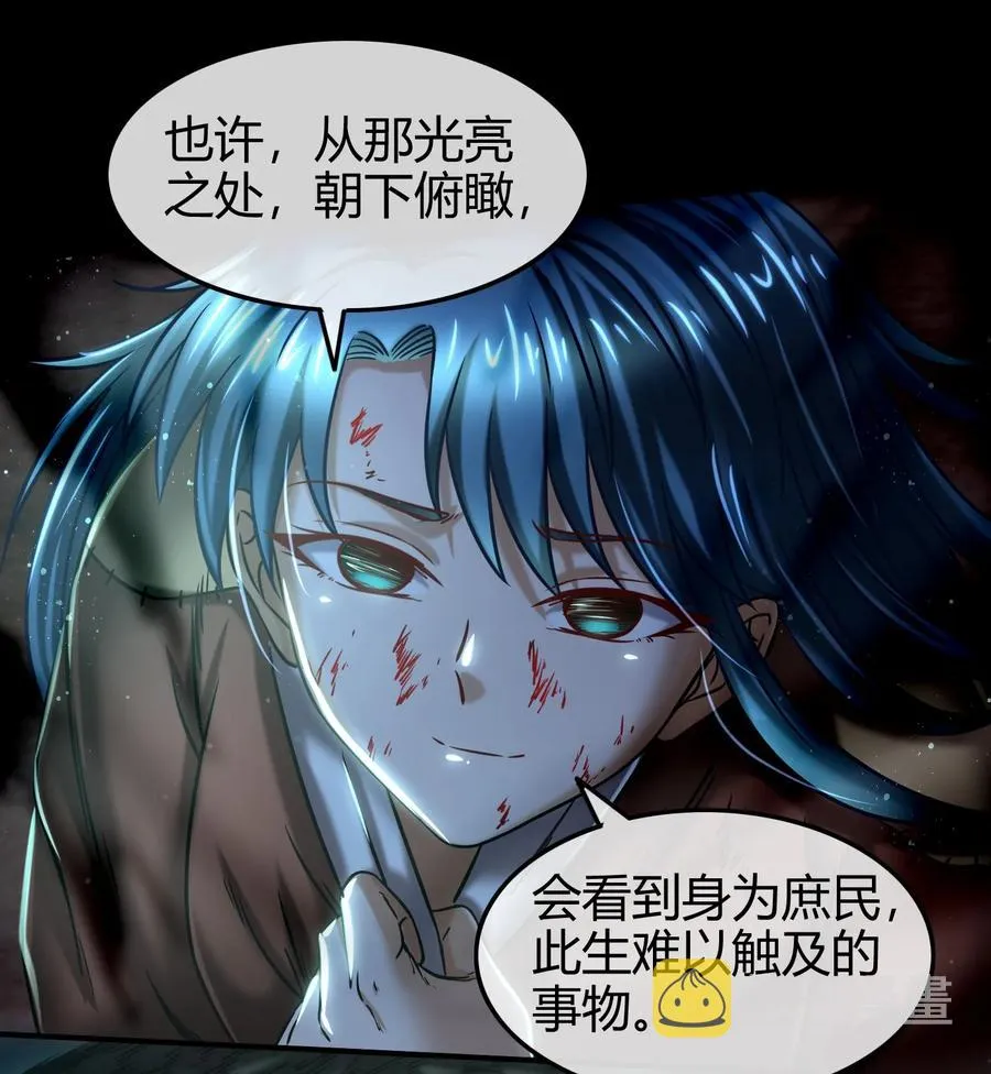 72 愿以君尸骨，垒我登天阶 第31页