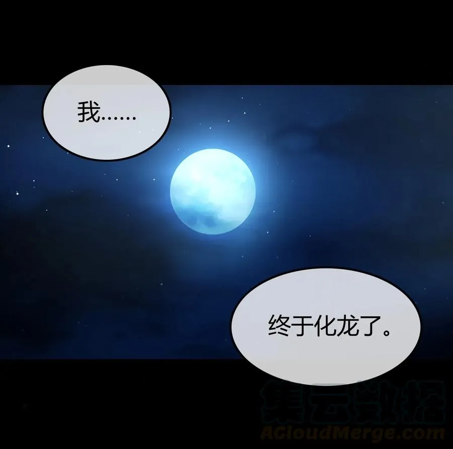 72 愿以君尸骨，垒我登天阶 第33页