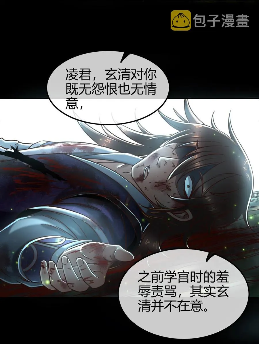 72 愿以君尸骨，垒我登天阶 第35页