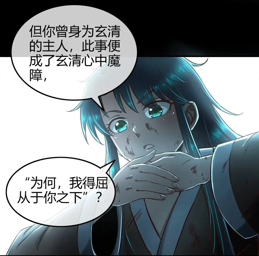 72 愿以君尸骨，垒我登天阶 第36页