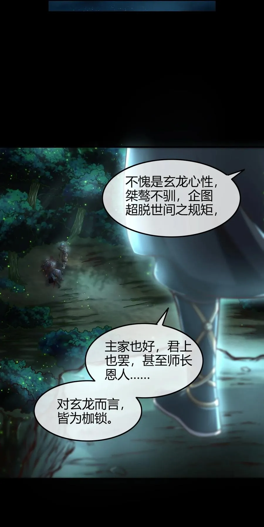 72 愿以君尸骨，垒我登天阶 第39页
