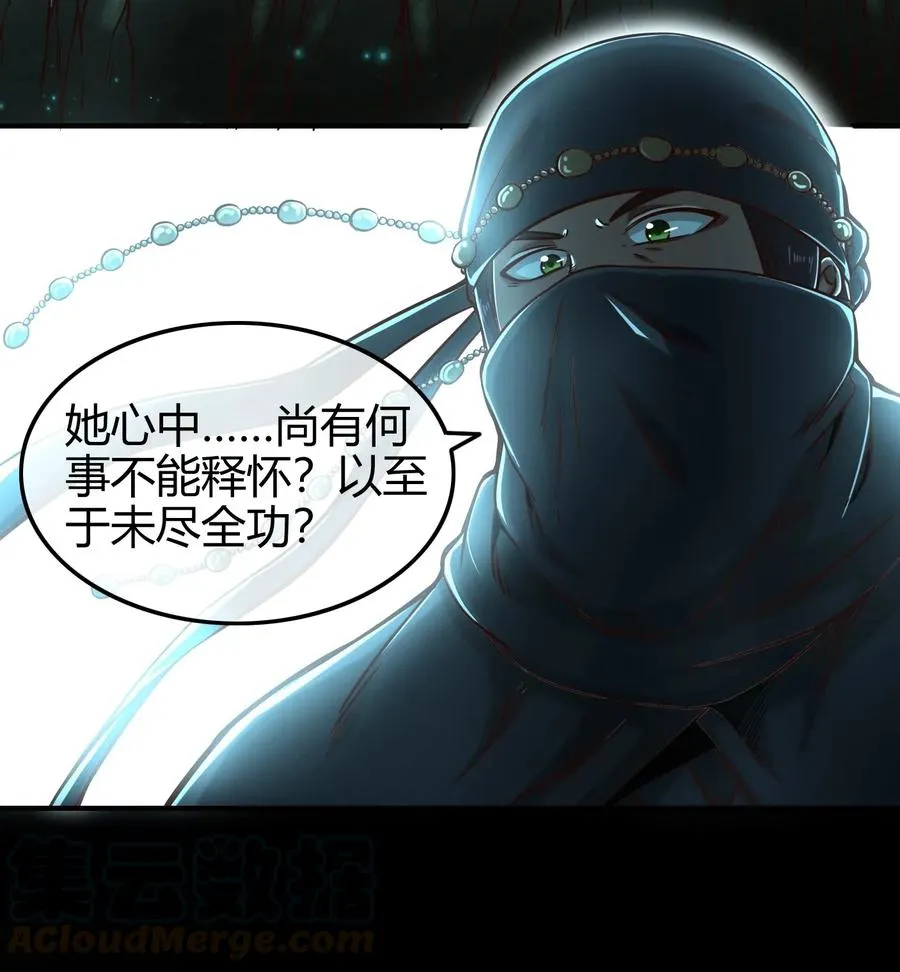 72 愿以君尸骨，垒我登天阶 第41页