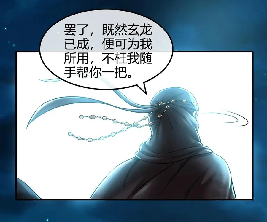 72 愿以君尸骨，垒我登天阶 第42页