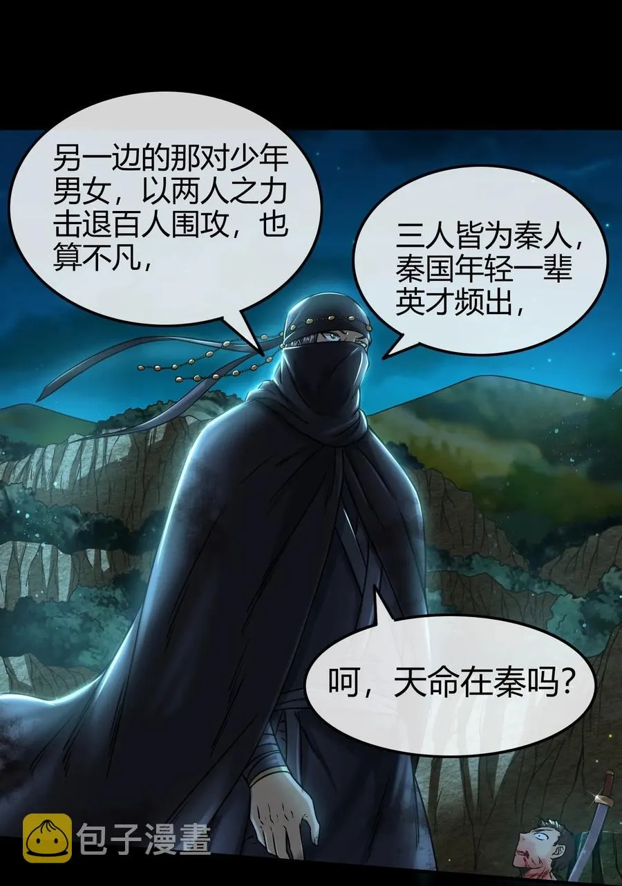 72 愿以君尸骨，垒我登天阶 第44页