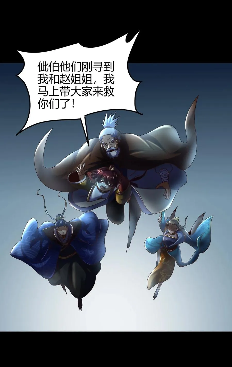72 愿以君尸骨，垒我登天阶 第51页