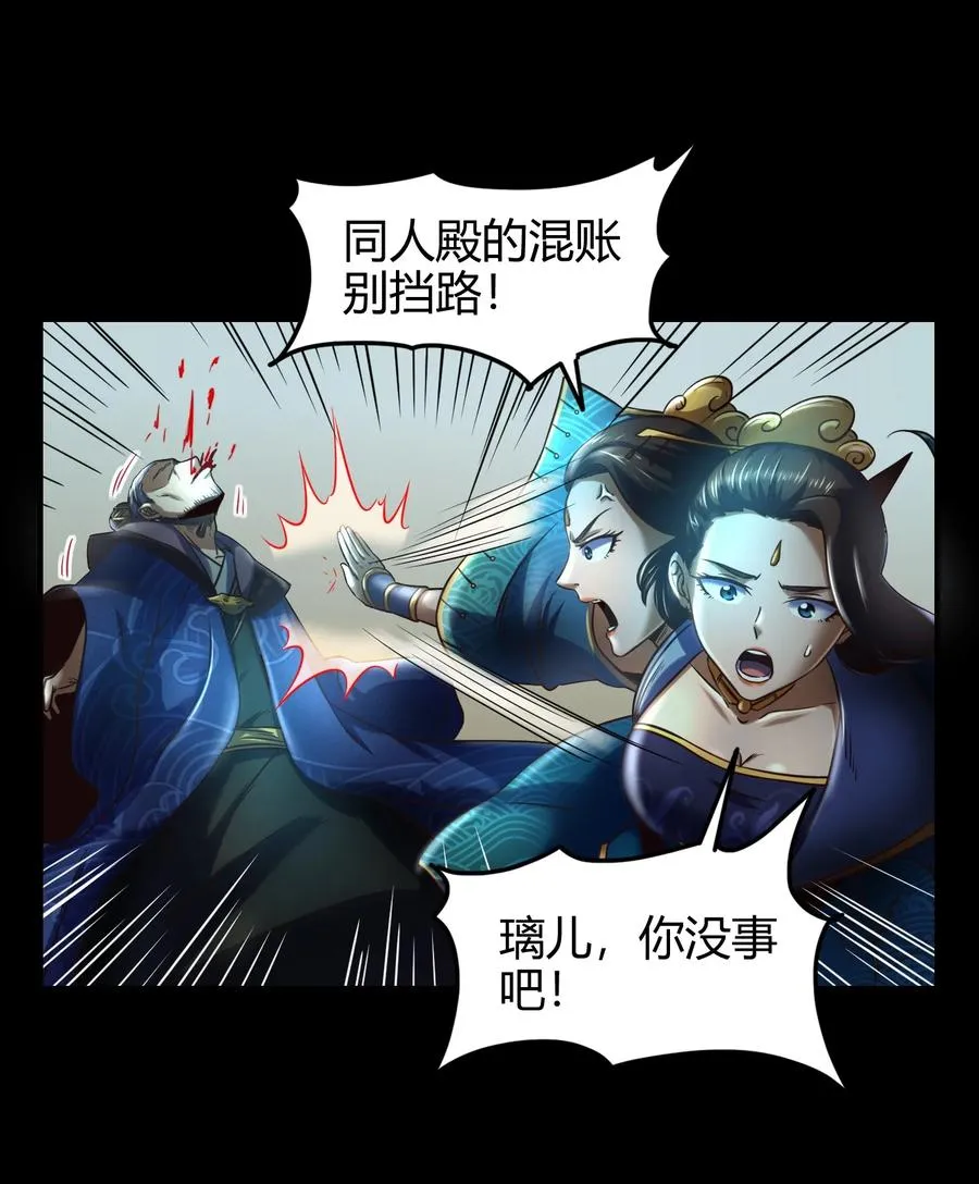 72 愿以君尸骨，垒我登天阶 第52页