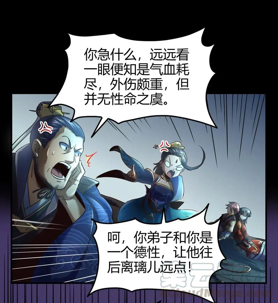 72 愿以君尸骨，垒我登天阶 第53页