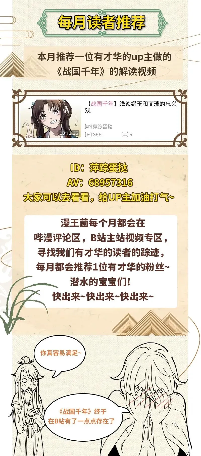 72 愿以君尸骨，垒我登天阶 第55页