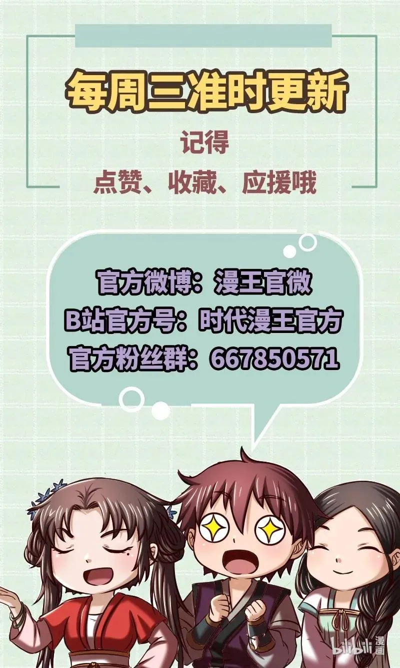 72 愿以君尸骨，垒我登天阶 第56页