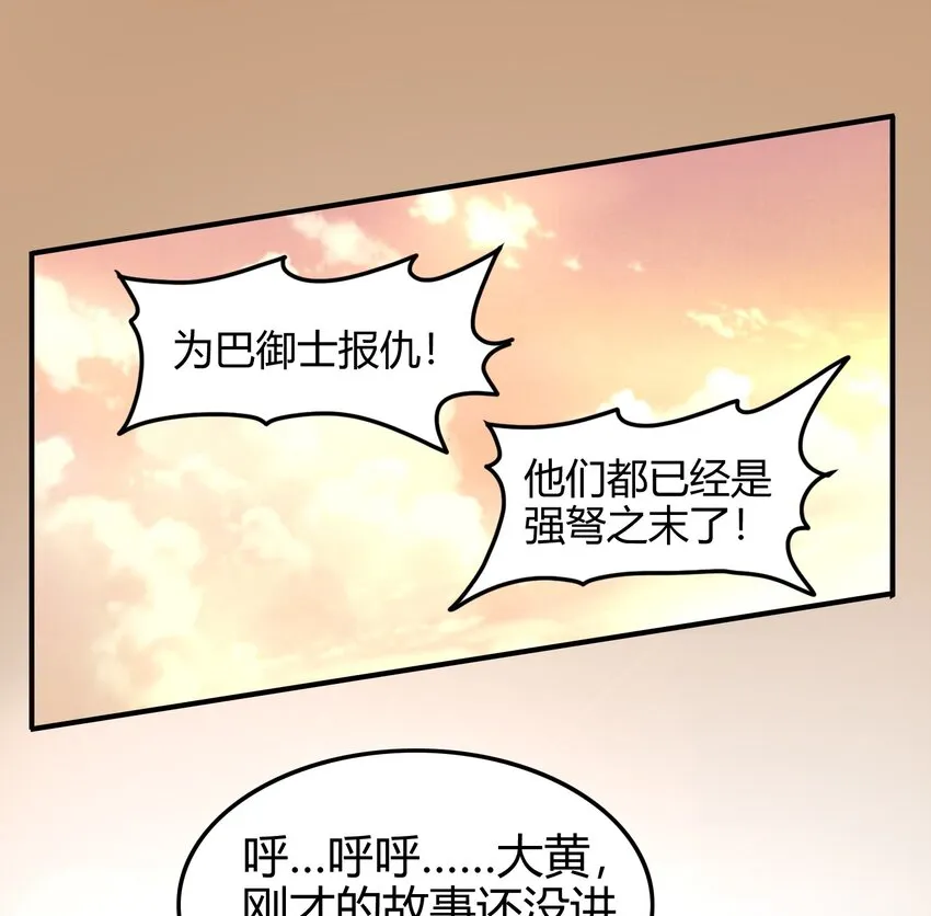 70 死生契阔，与子成说 第66页