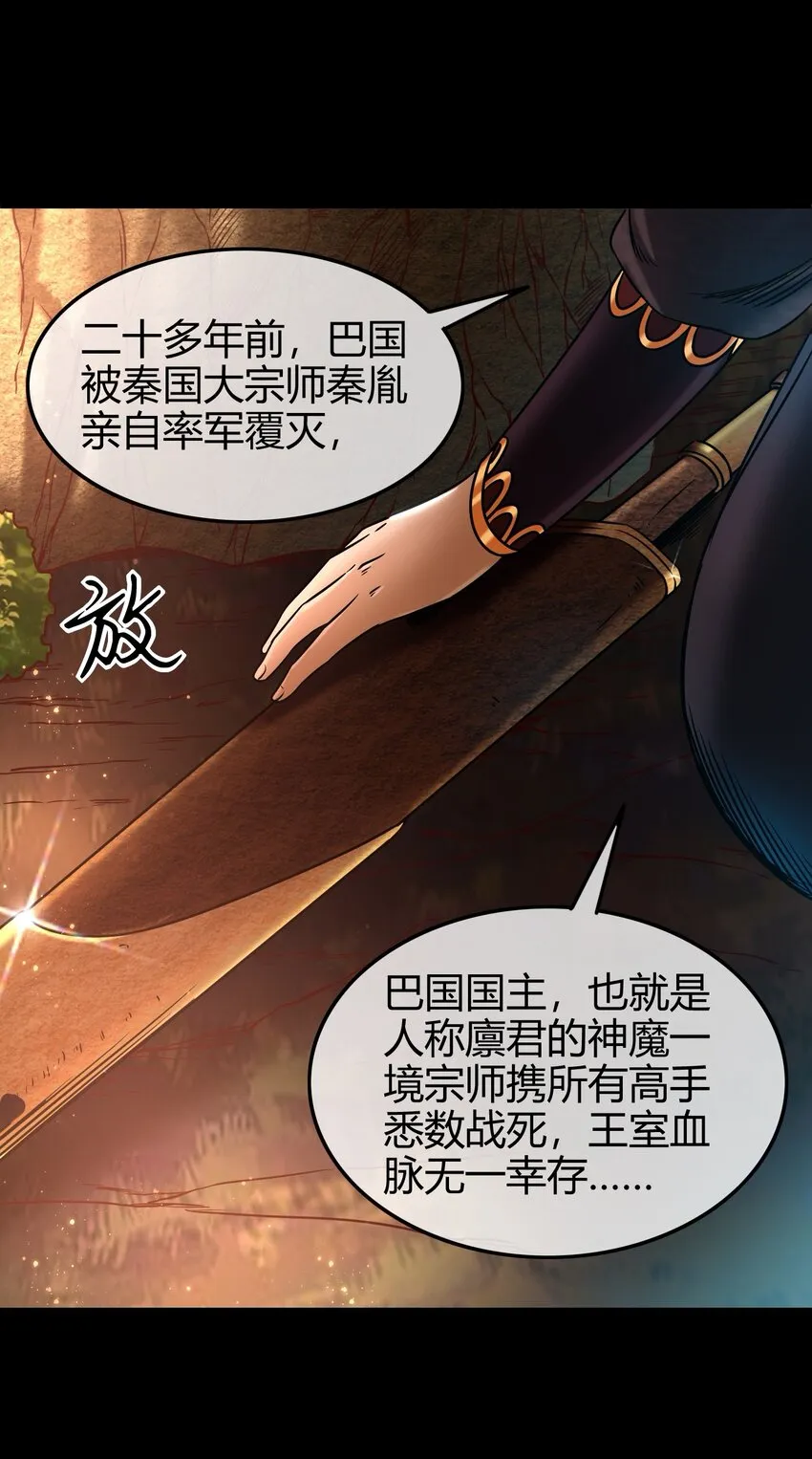 70 死生契阔，与子成说 第73页
