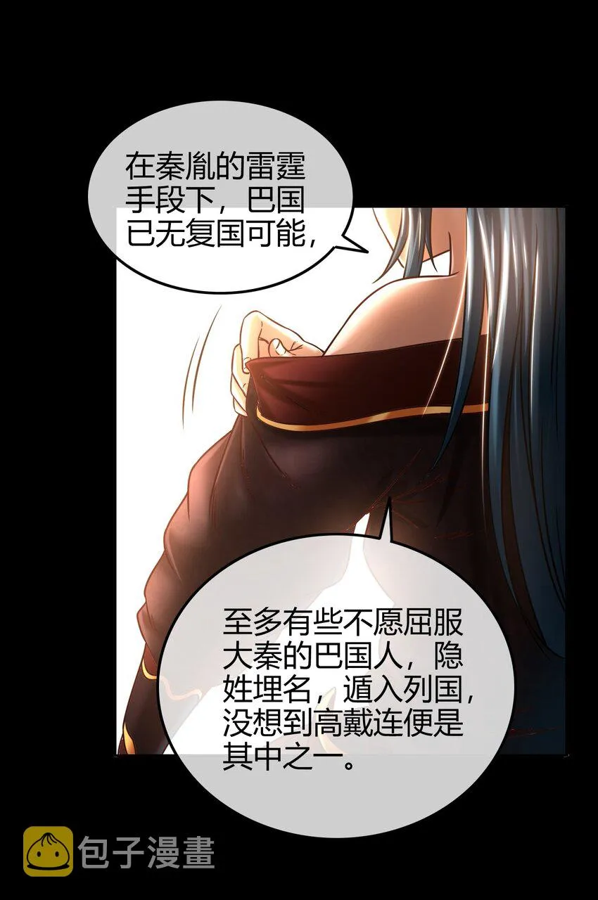 70 死生契阔，与子成说 第74页