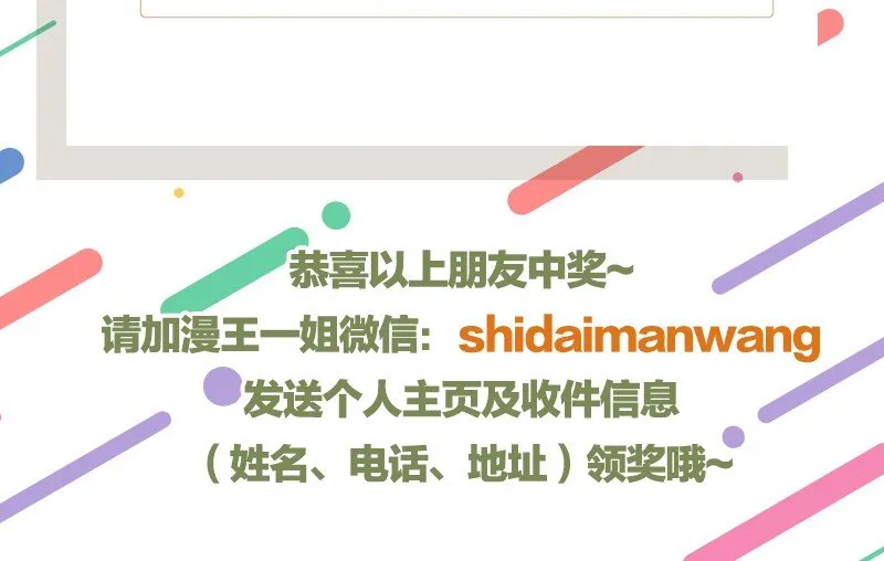 70 死生契阔，与子成说 第79页