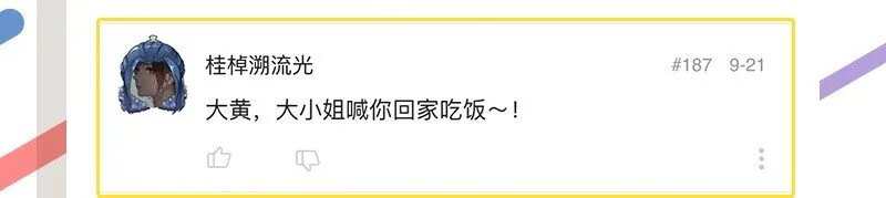 70 死生契阔，与子成说 第81页