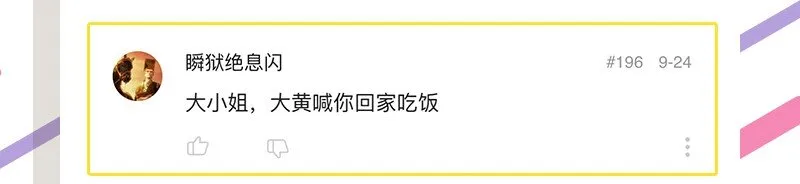 70 死生契阔，与子成说 第82页