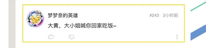 70 死生契阔，与子成说 第83页
