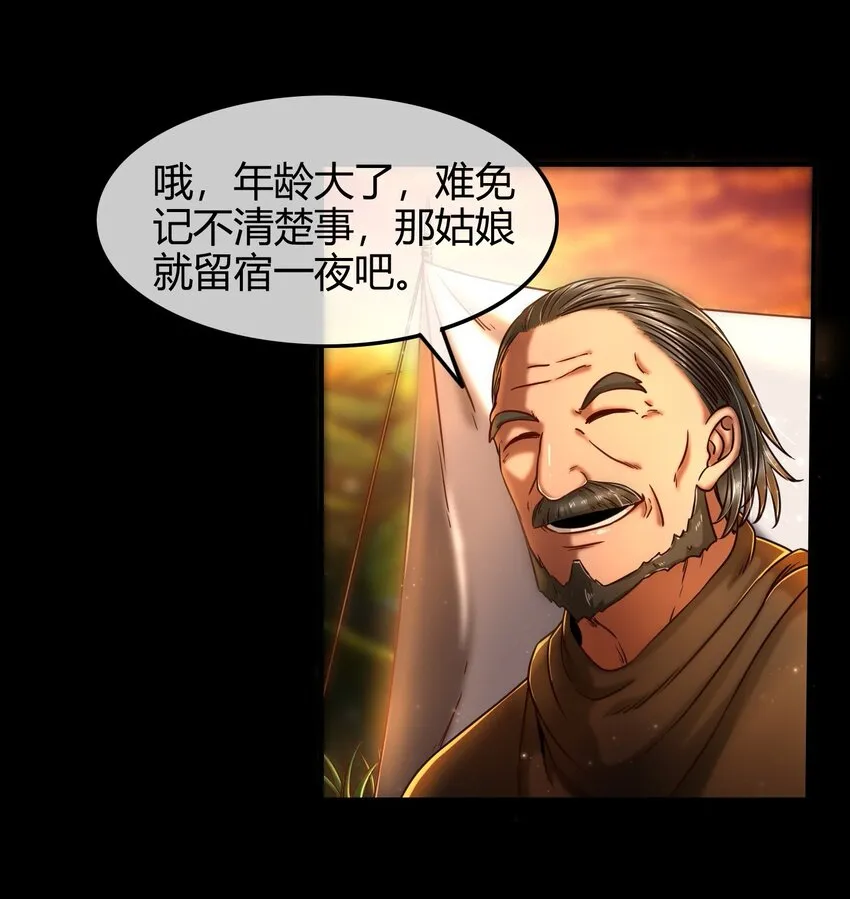 71 我乃无情人 邀君决生死 第14页