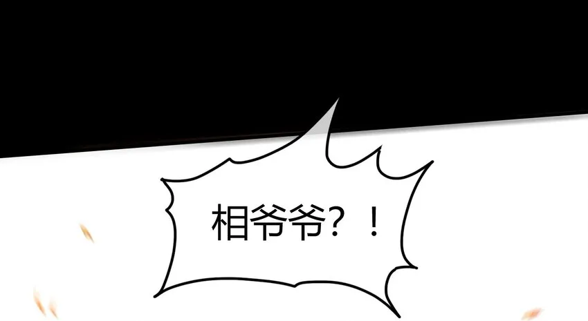 71 我乃无情人 邀君决生死 第17页