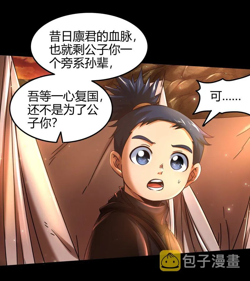 71 我乃无情人 邀君决生死 第30页