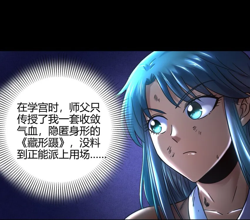 71 我乃无情人 邀君决生死 第44页