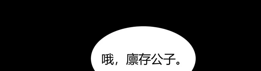 71 我乃无情人 邀君决生死 第58页