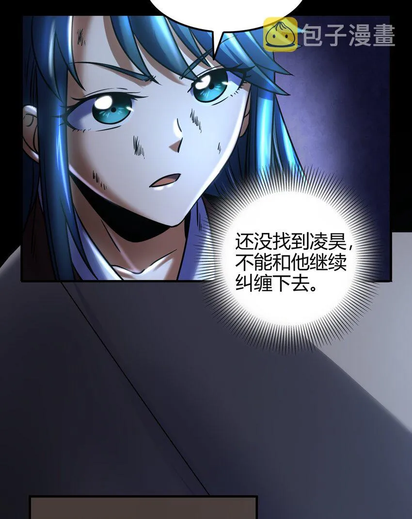 71 我乃无情人 邀君决生死 第59页