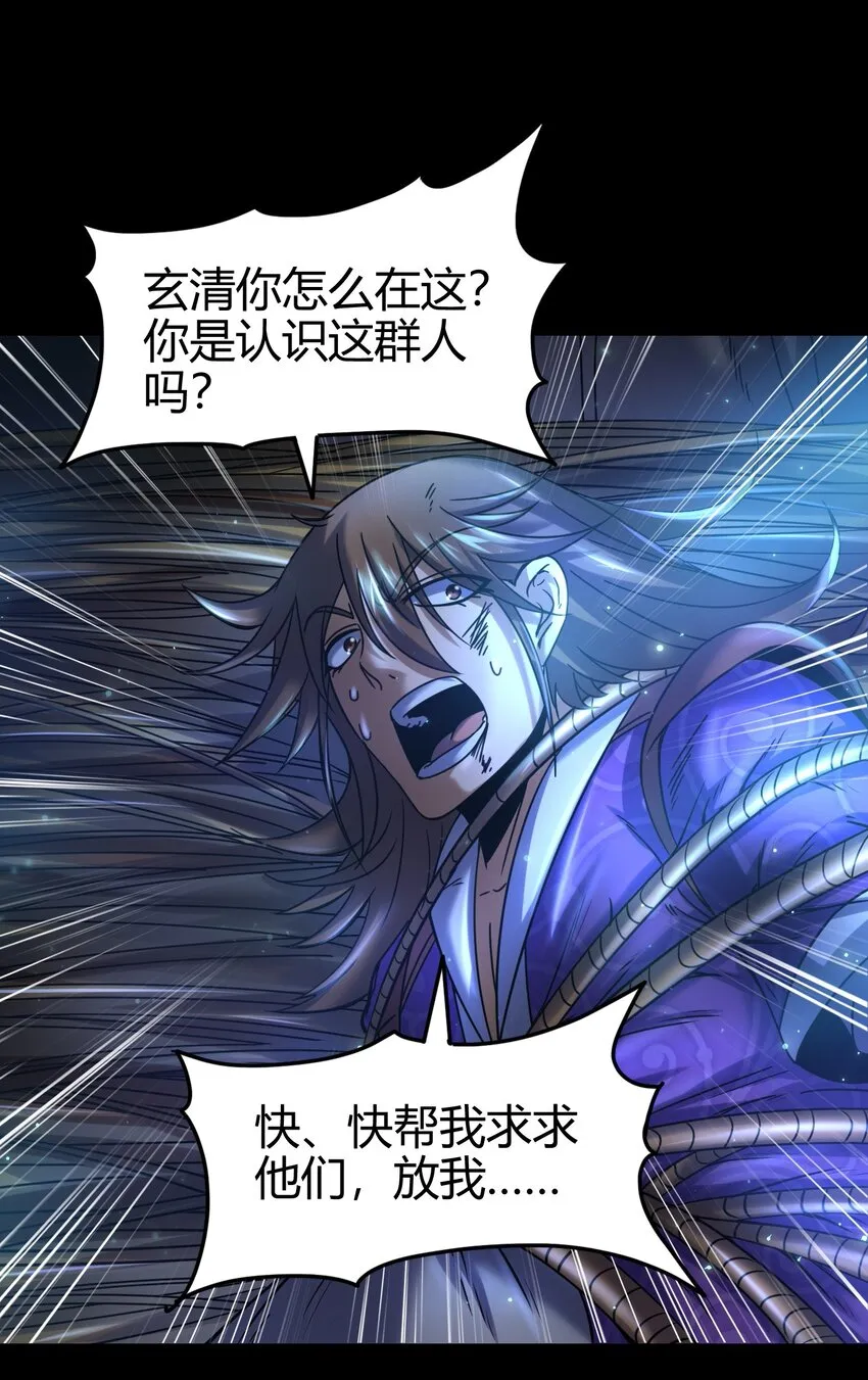 71 我乃无情人 邀君决生死 第65页