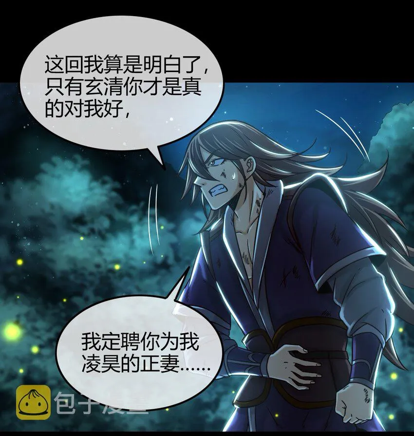 71 我乃无情人 邀君决生死 第76页