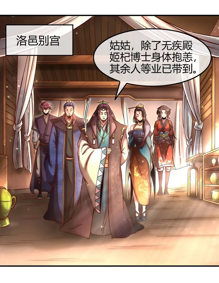 73 山雨欲来风满楼 第2页