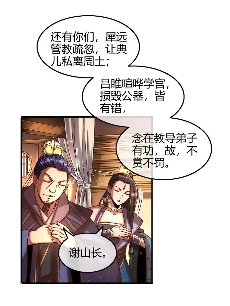 73 山雨欲来风满楼 第4页