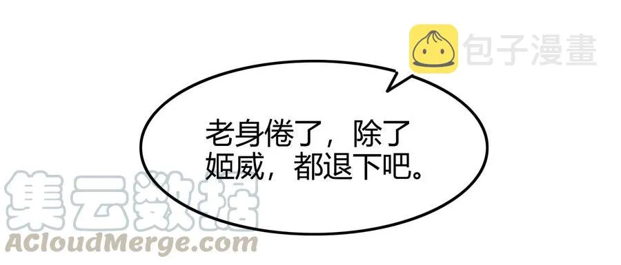 73 山雨欲来风满楼 第5页