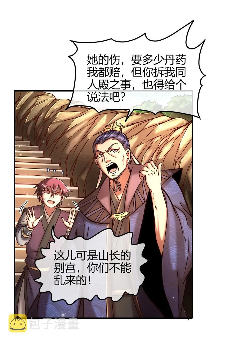 73 山雨欲来风满楼 第10页
