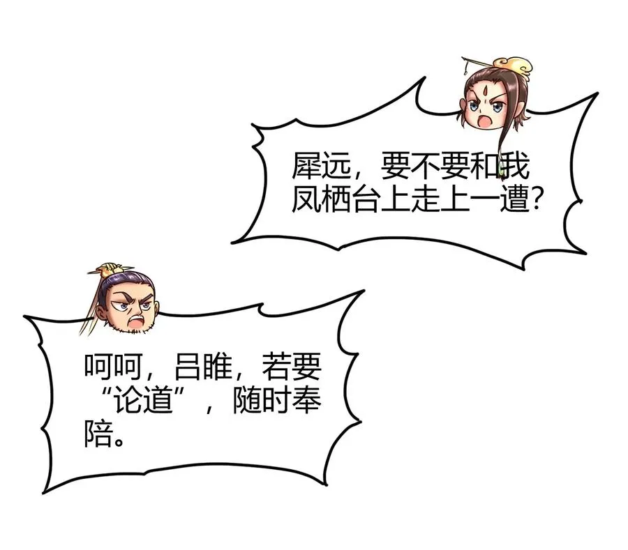 73 山雨欲来风满楼 第11页