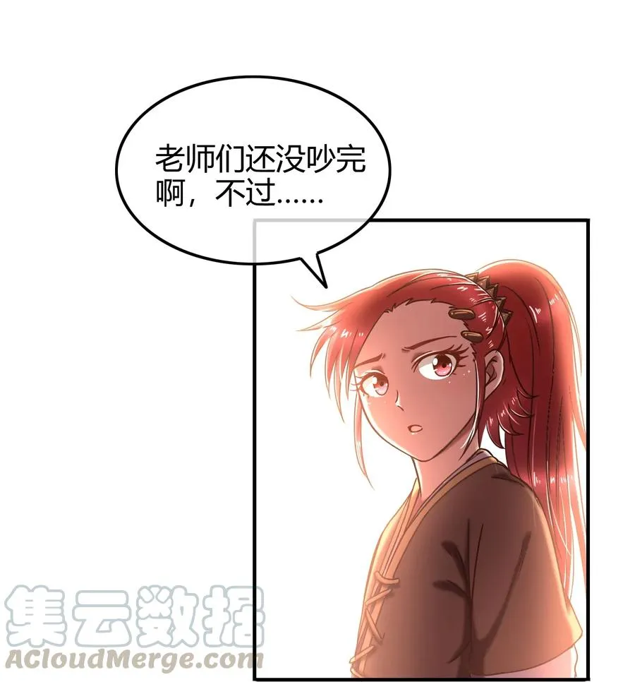 73 山雨欲来风满楼 第13页