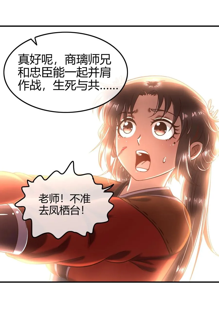 73 山雨欲来风满楼 第15页