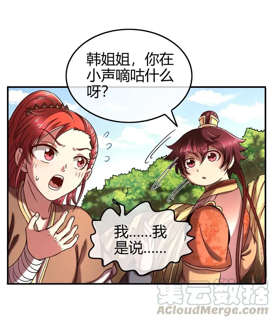 73 山雨欲来风满楼 第17页