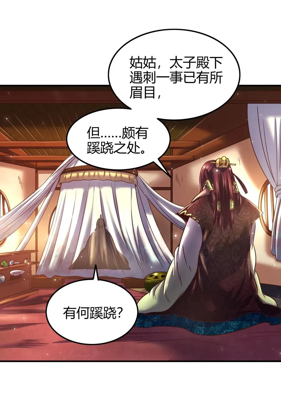73 山雨欲来风满楼 第22页