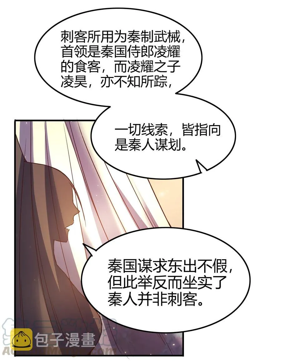 73 山雨欲来风满楼 第25页