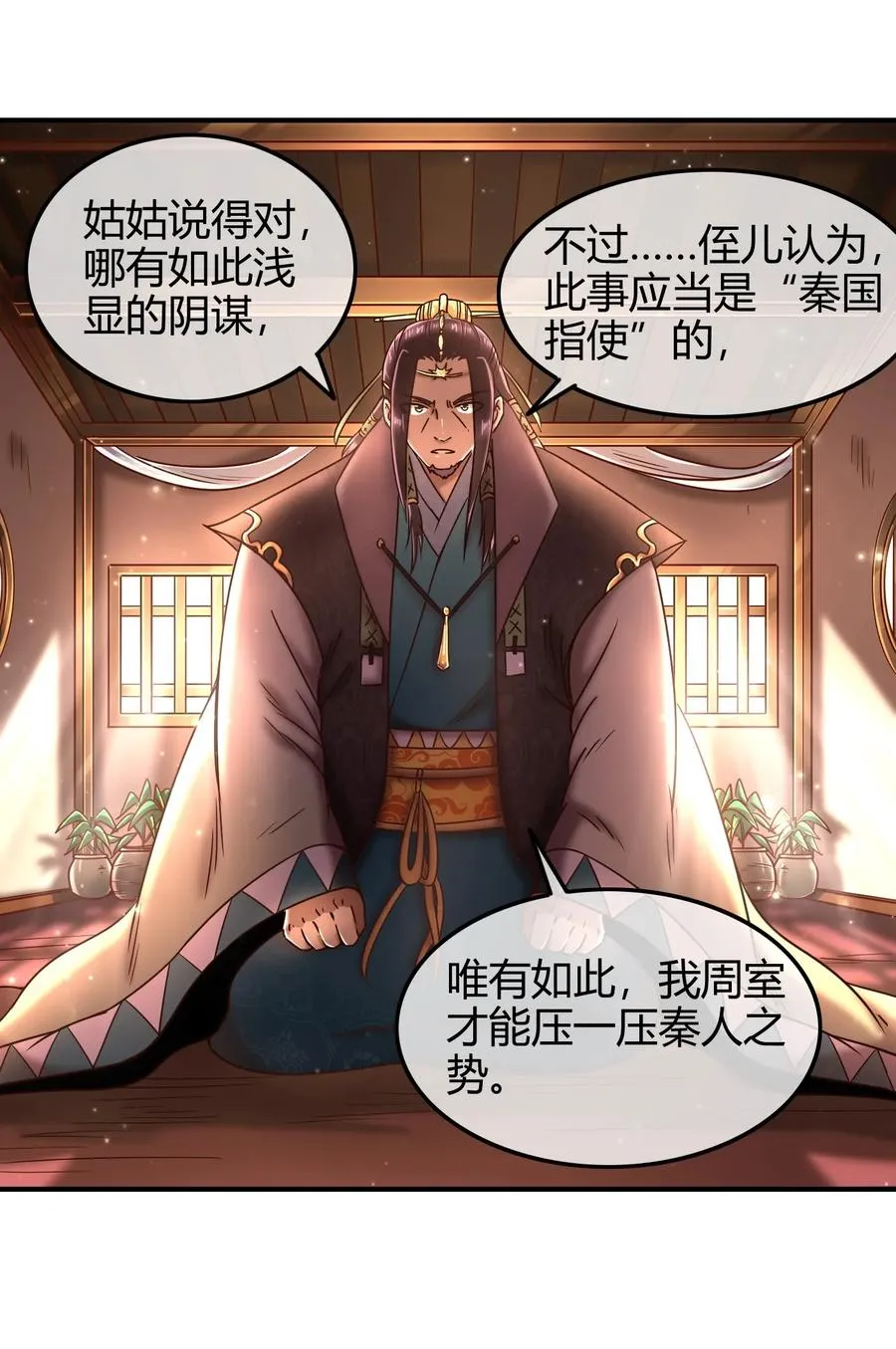 73 山雨欲来风满楼 第27页