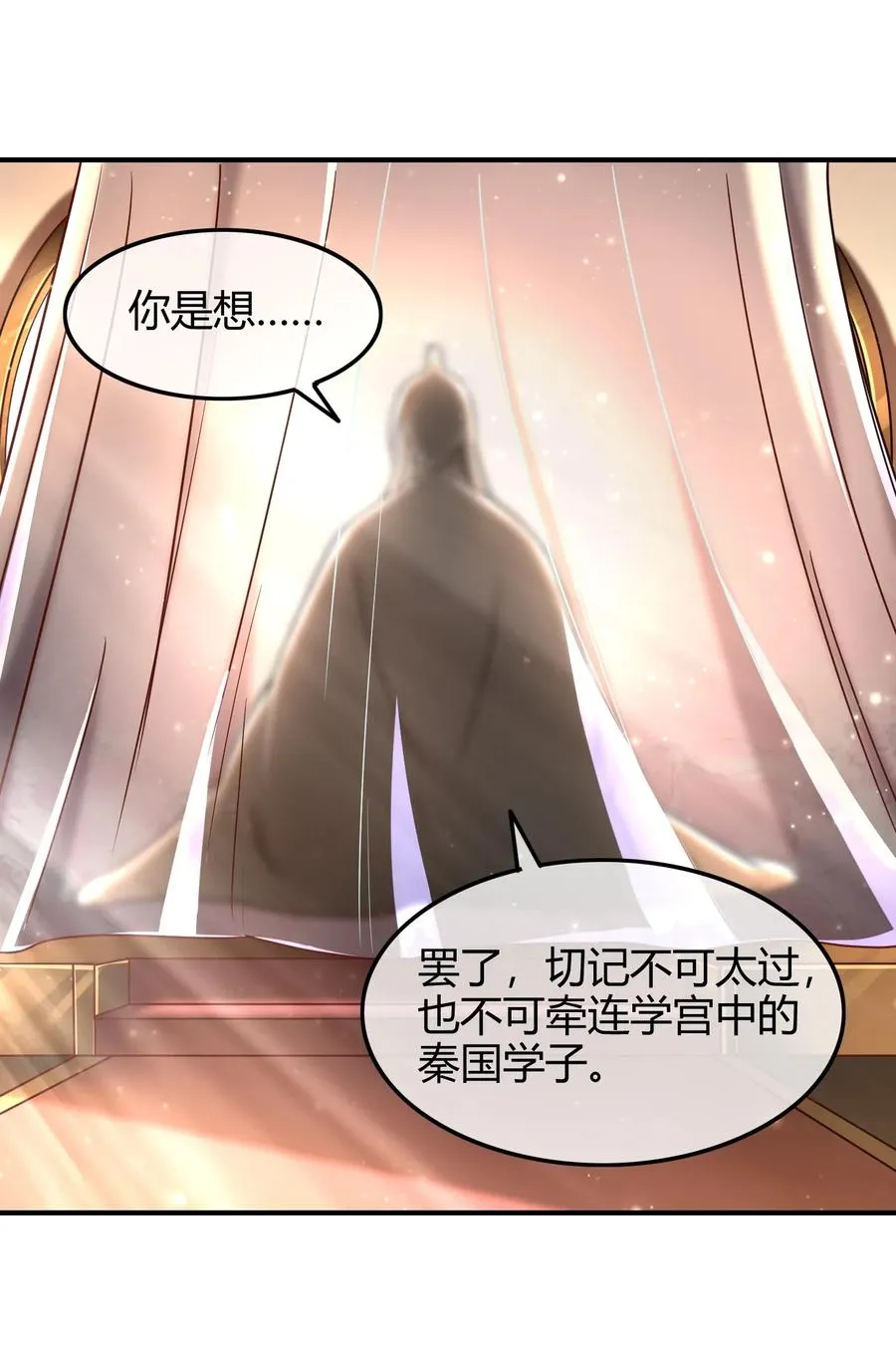 73 山雨欲来风满楼 第28页