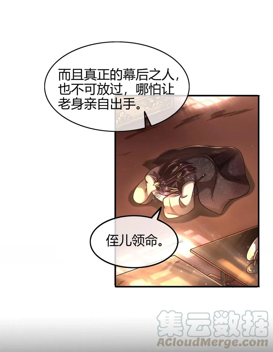 73 山雨欲来风满楼 第29页