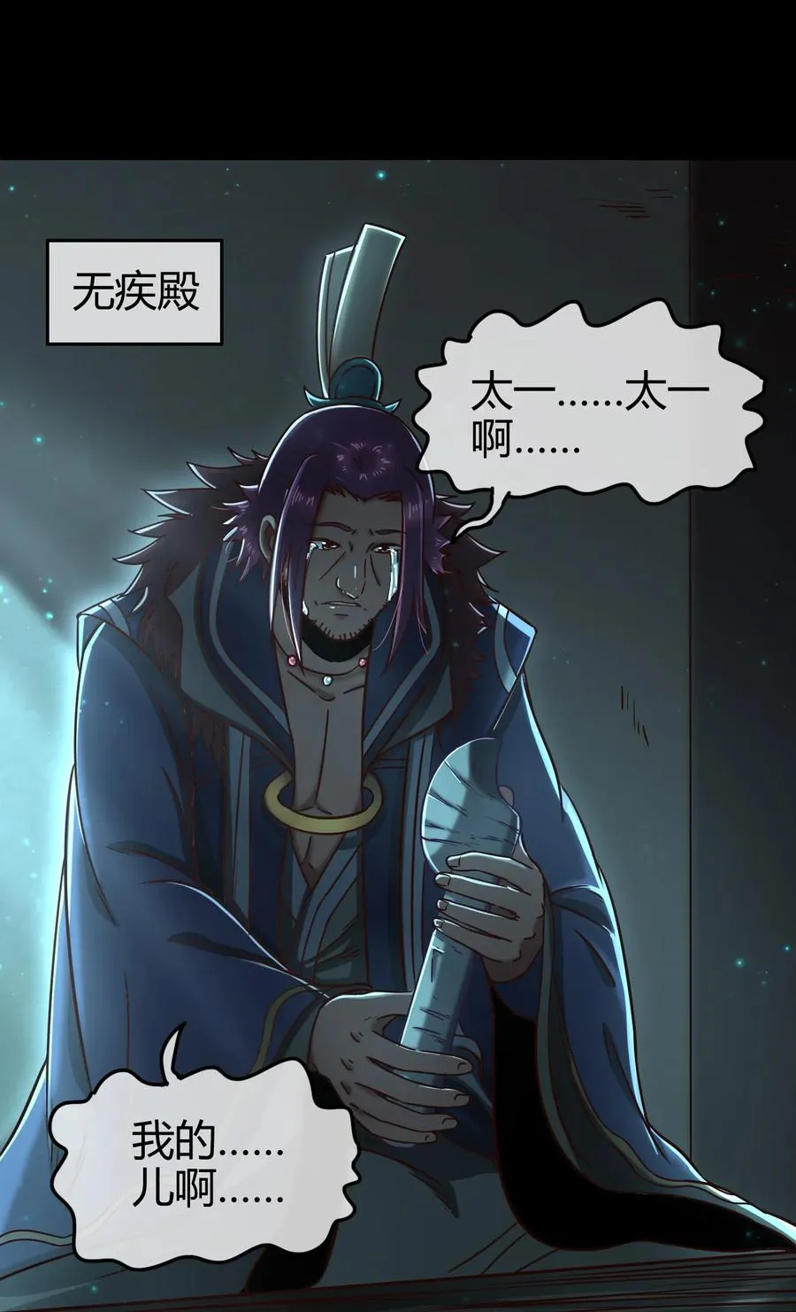 73 山雨欲来风满楼 第31页