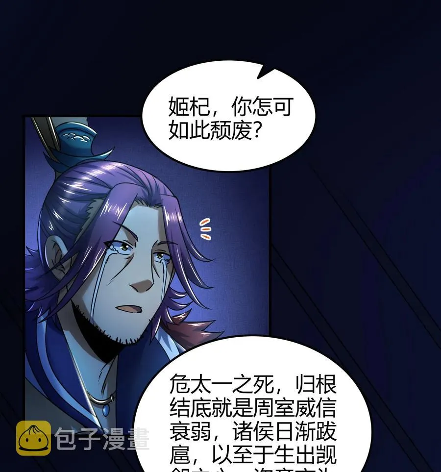 73 山雨欲来风满楼 第34页