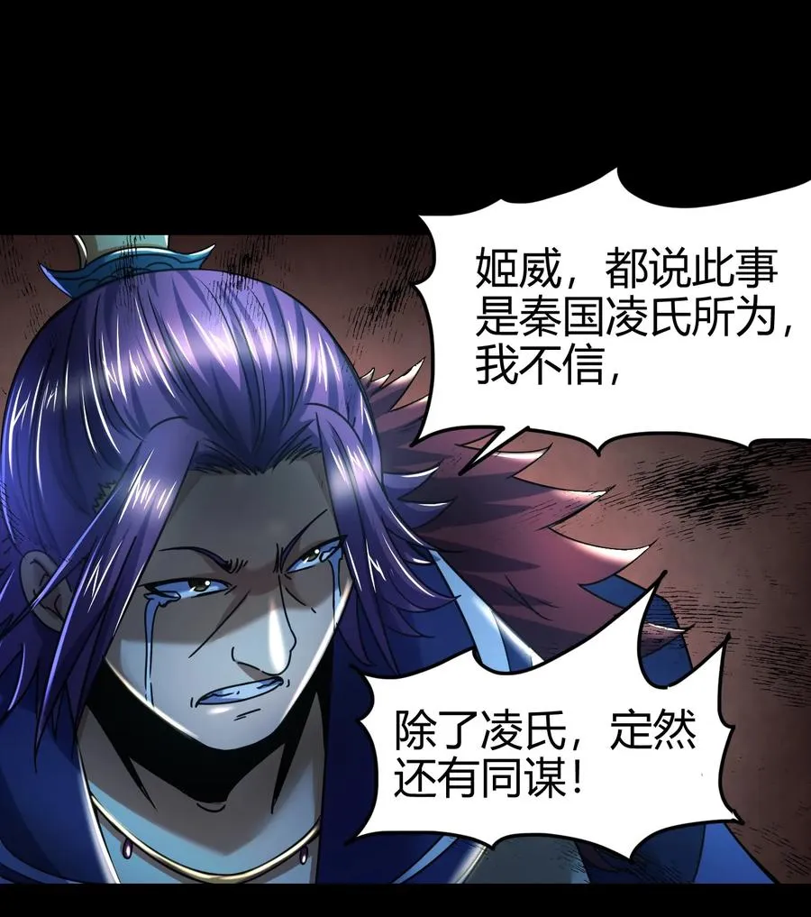 73 山雨欲来风满楼 第36页