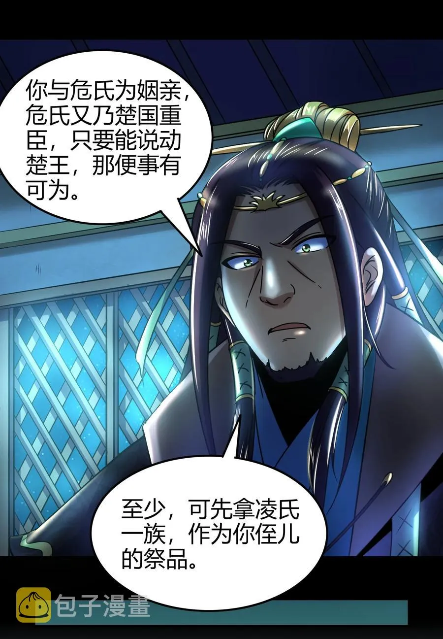 73 山雨欲来风满楼 第38页