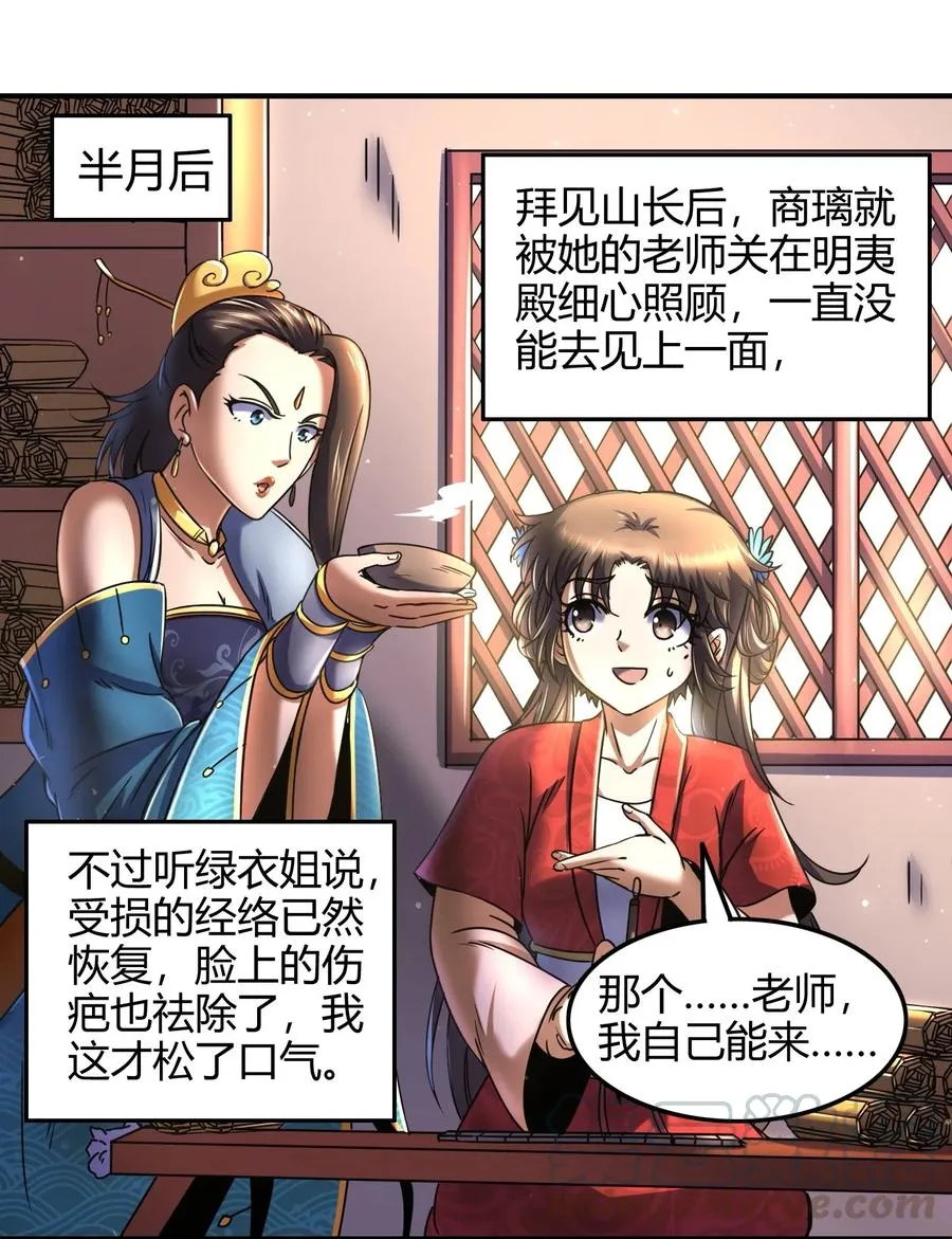 73 山雨欲来风满楼 第41页