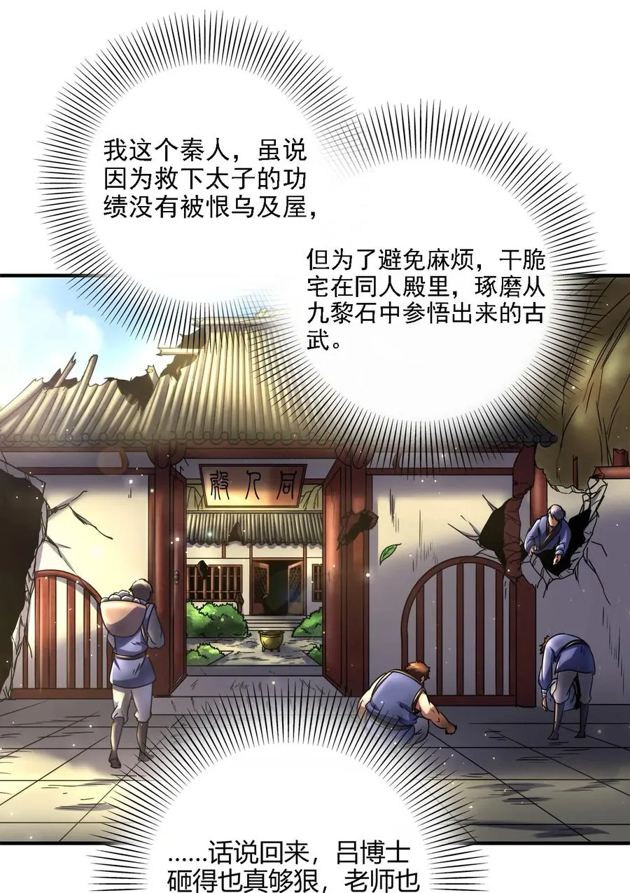 73 山雨欲来风满楼 第46页