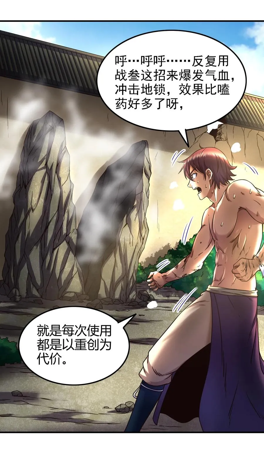 73 山雨欲来风满楼 第48页