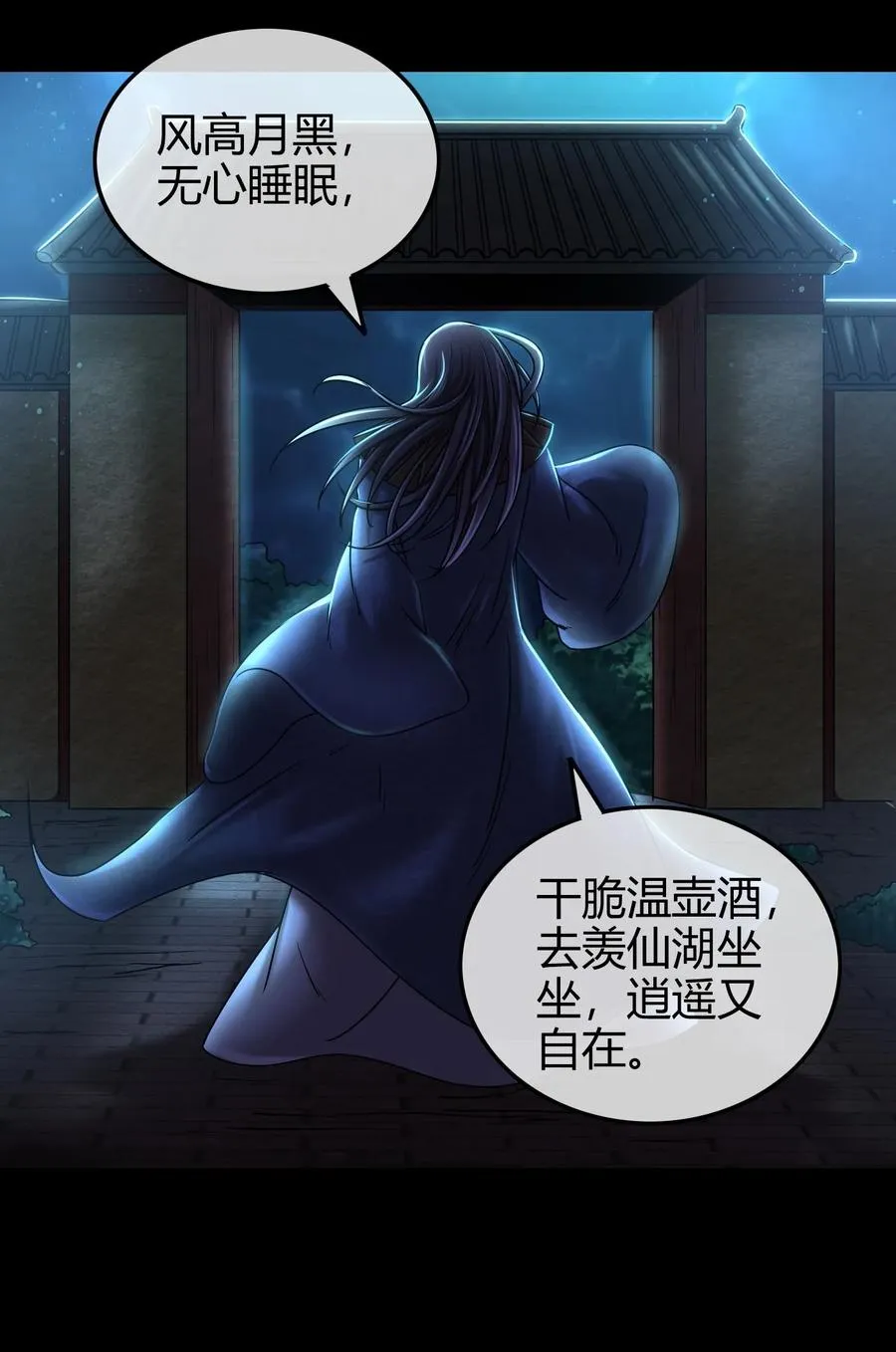 73 山雨欲来风满楼 第63页