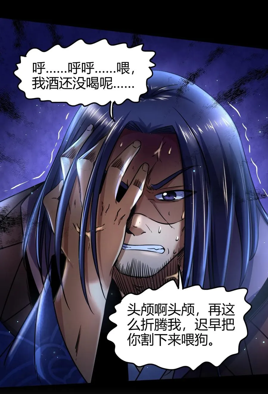 73 山雨欲来风满楼 第66页